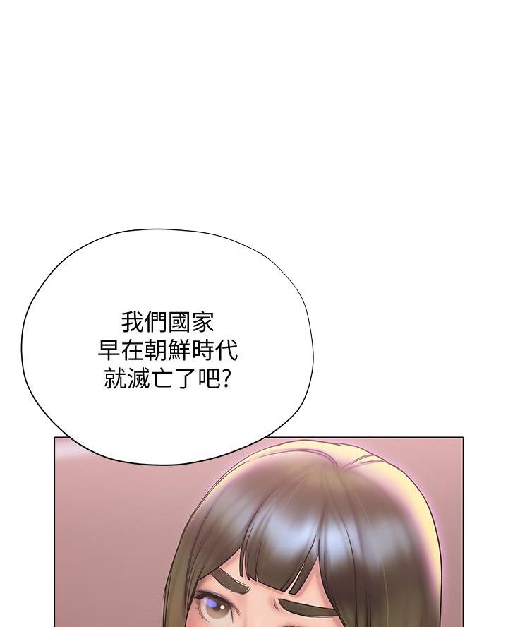《终结暧昧》第50话 第44页