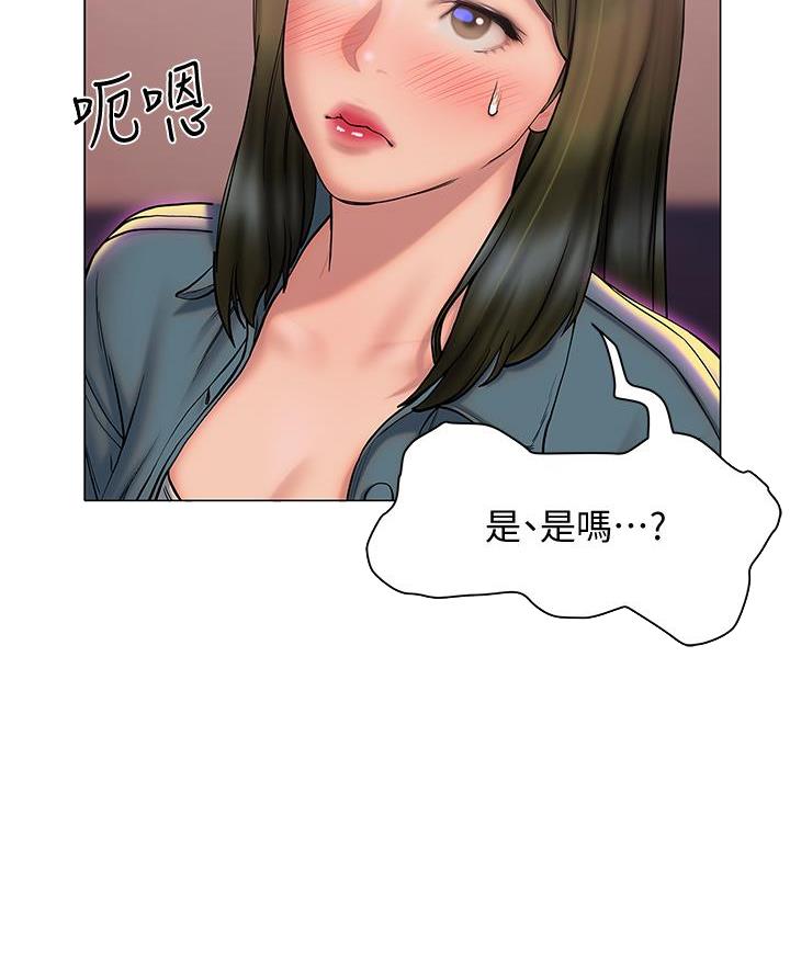 《终结暧昧》第50话 第45页