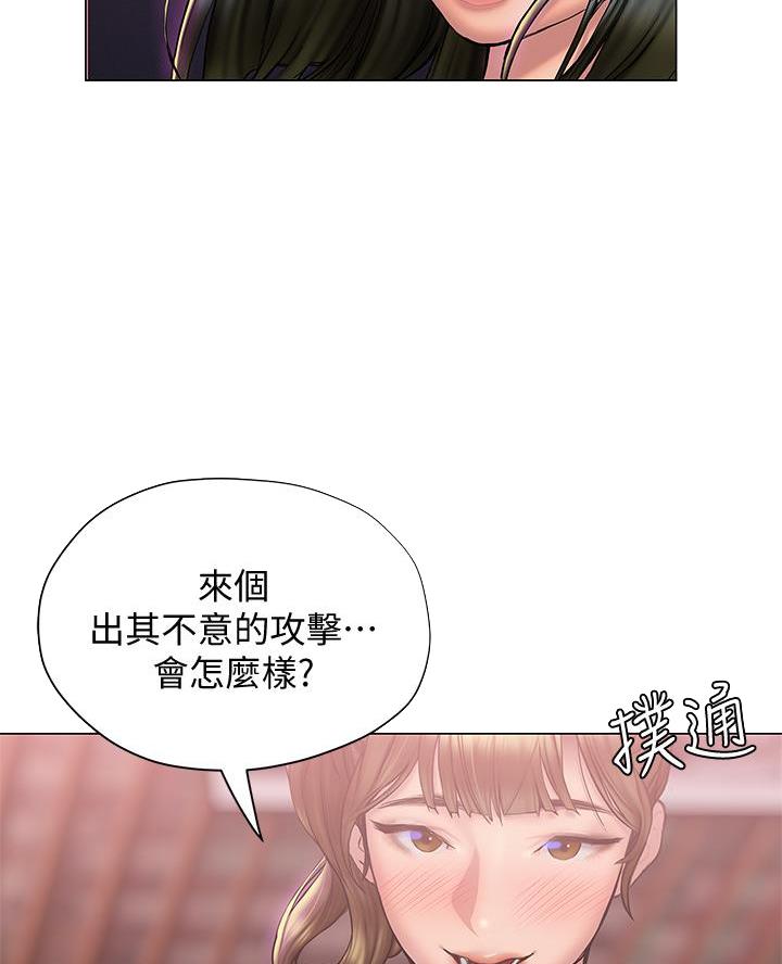 《终结暧昧》第50话 第49页