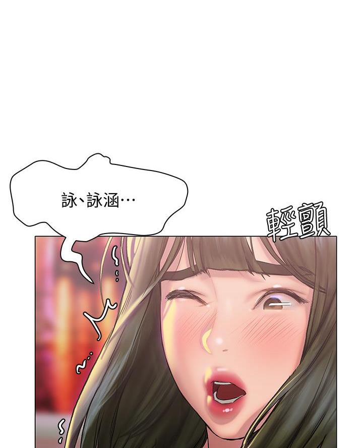 《终结暧昧》第50话 第54页