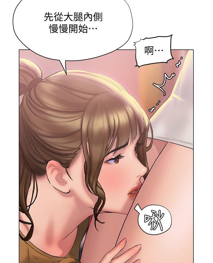 《终结暧昧》第50话 第59页