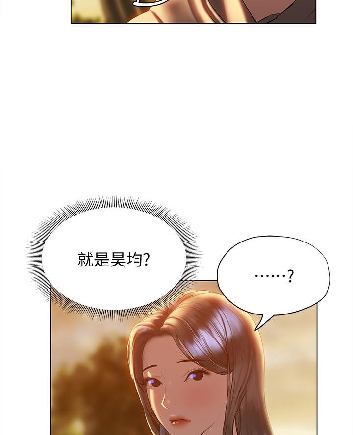 《终结暧昧》第50话 第5页