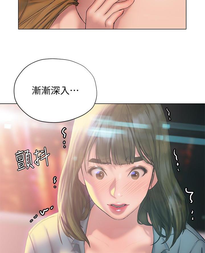 《终结暧昧》第50话 第60页