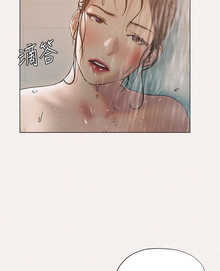 《终结暧昧》第49话 第10页