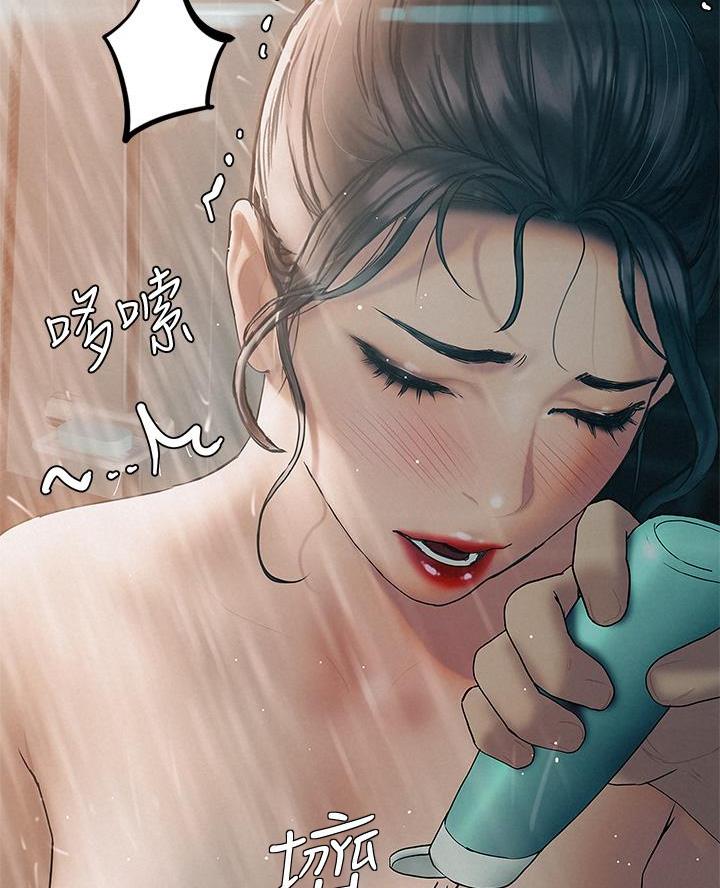《终结暧昧》第49话 第13页