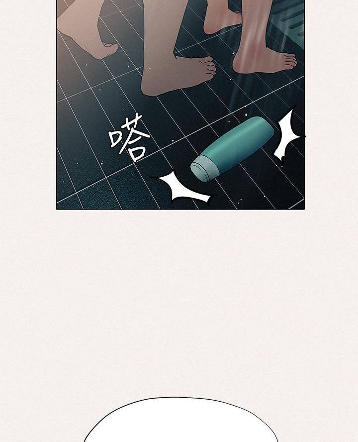 《终结暧昧》第49话 第15页