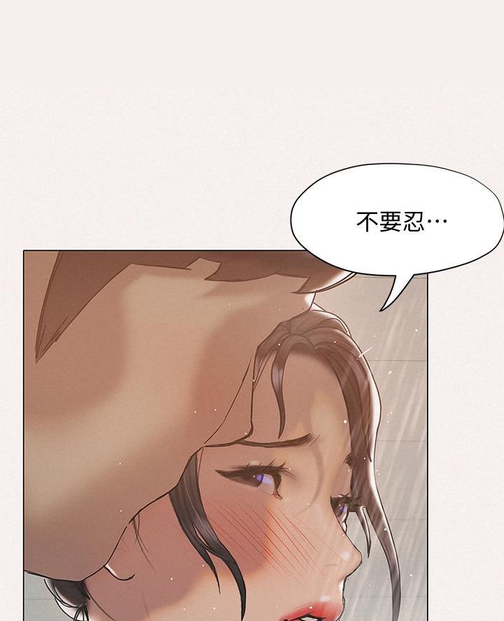 《终结暧昧》第49话 第17页