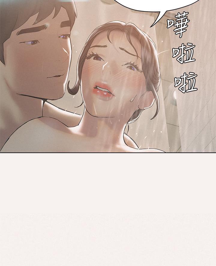 《终结暧昧》第49话 第19页