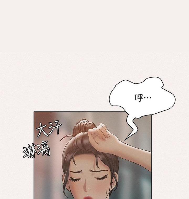 《终结暧昧》第49话 第1页