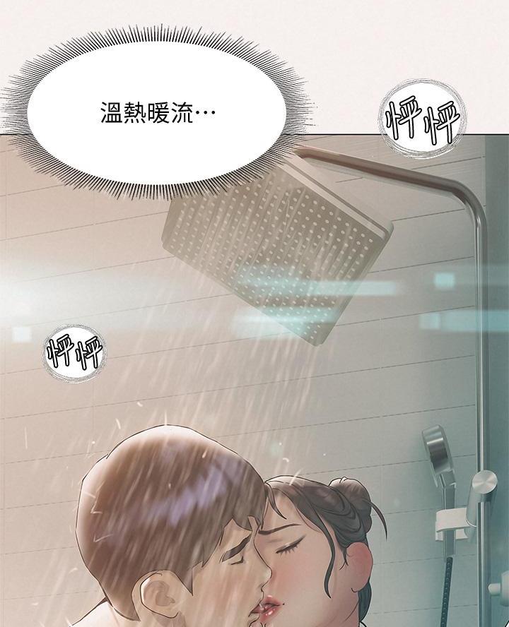 《终结暧昧》第49话 第24页