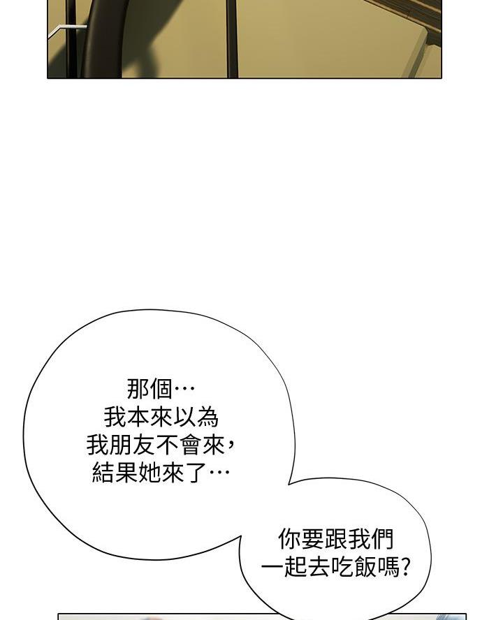 《终结暧昧》第49话 第28页