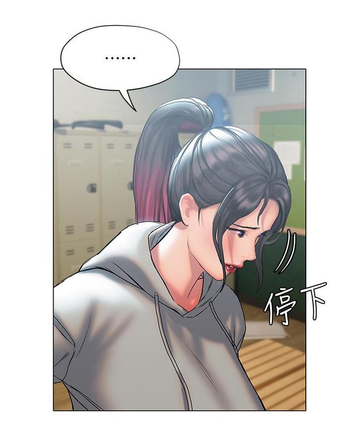 《终结暧昧》第49话 第32页