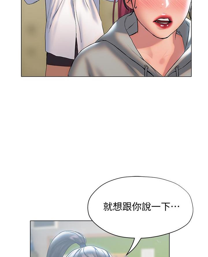 《终结暧昧》第49话 第34页