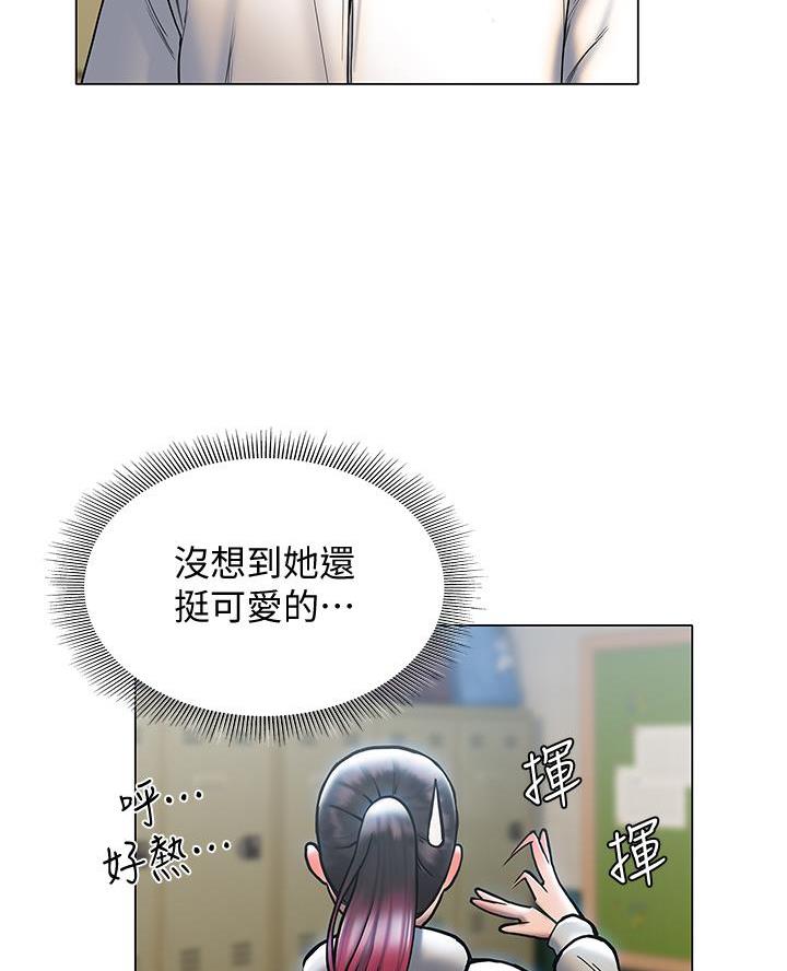 《终结暧昧》第49话 第37页