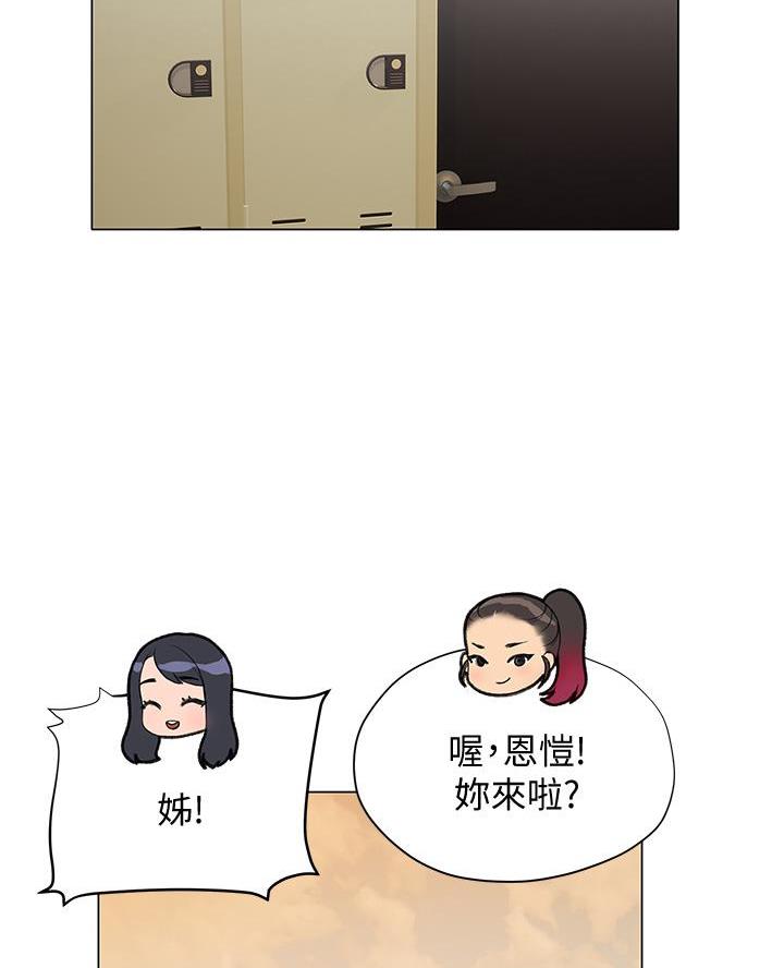 《终结暧昧》第49话 第39页