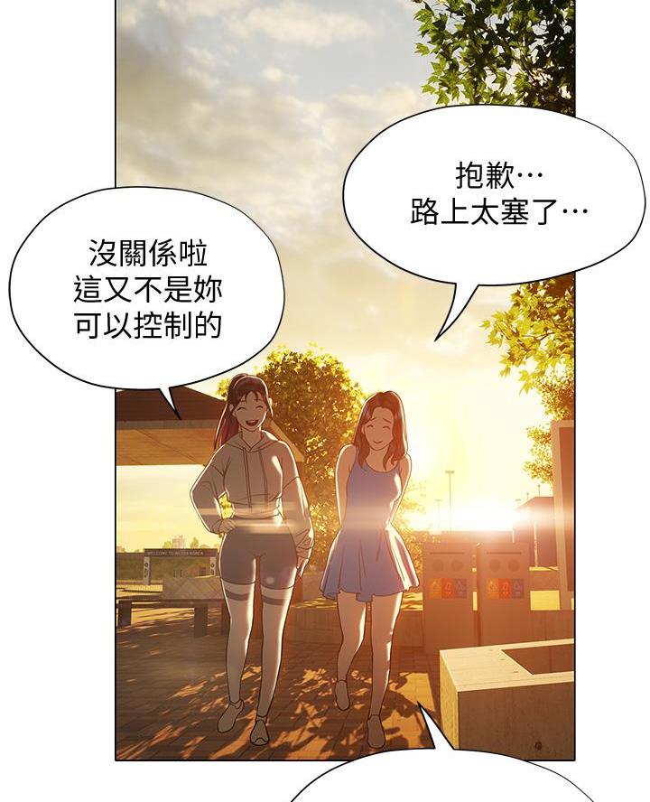 《终结暧昧》第49话 第41页