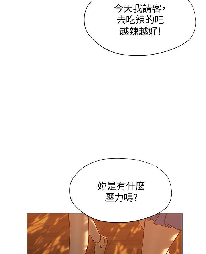 《终结暧昧》第49话 第42页