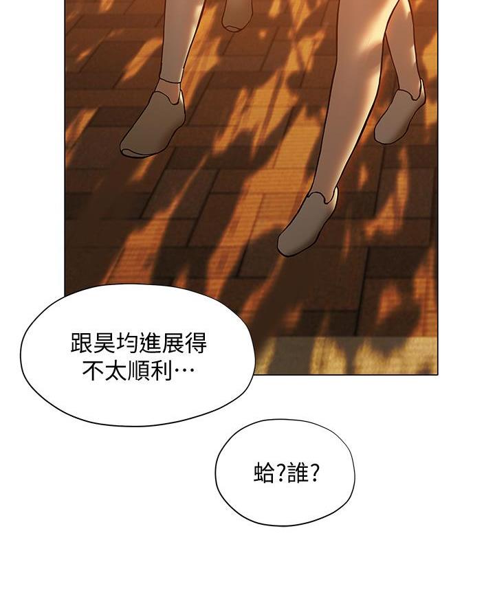 《终结暧昧》第49话 第43页
