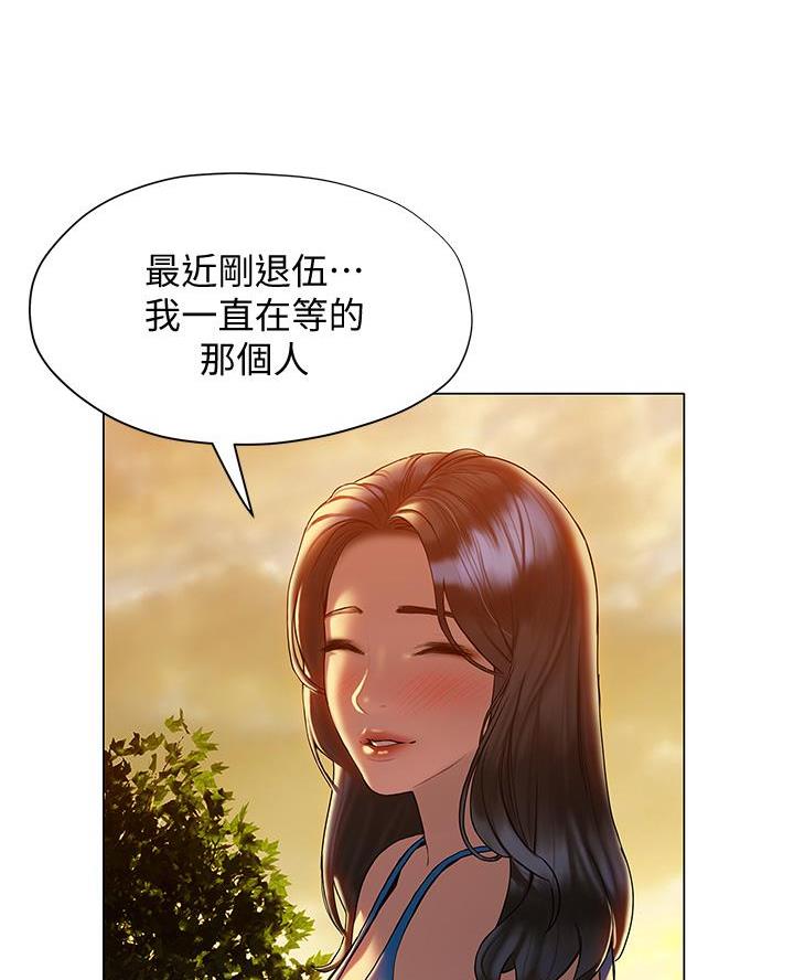 《终结暧昧》第49话 第46页