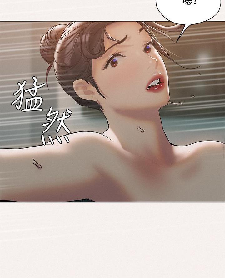 《终结暧昧》第49话 第4页