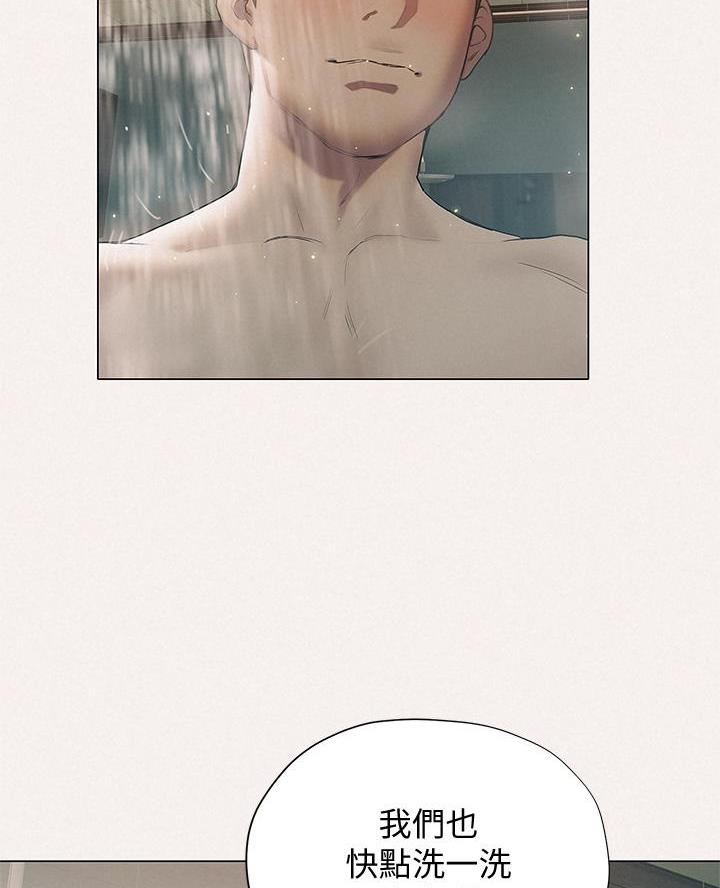 《终结暧昧》第49话 第7页