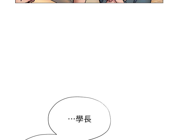 《终结暧昧》第52话 第10页