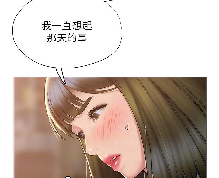 《终结暧昧》第52话 第11页