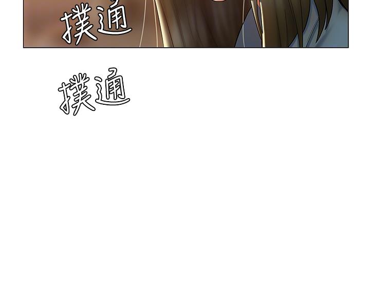 《终结暧昧》第52话 第12页