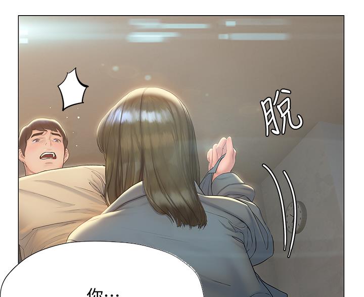《终结暧昧》第52话 第13页