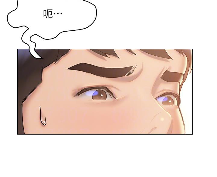《终结暧昧》第52话 第18页
