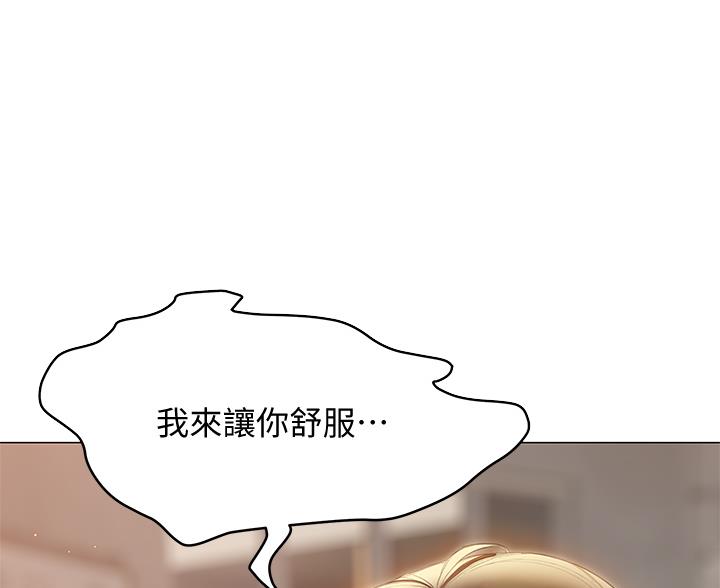 《终结暧昧》第52话 第19页