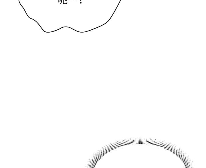 《终结暧昧》第52话 第21页