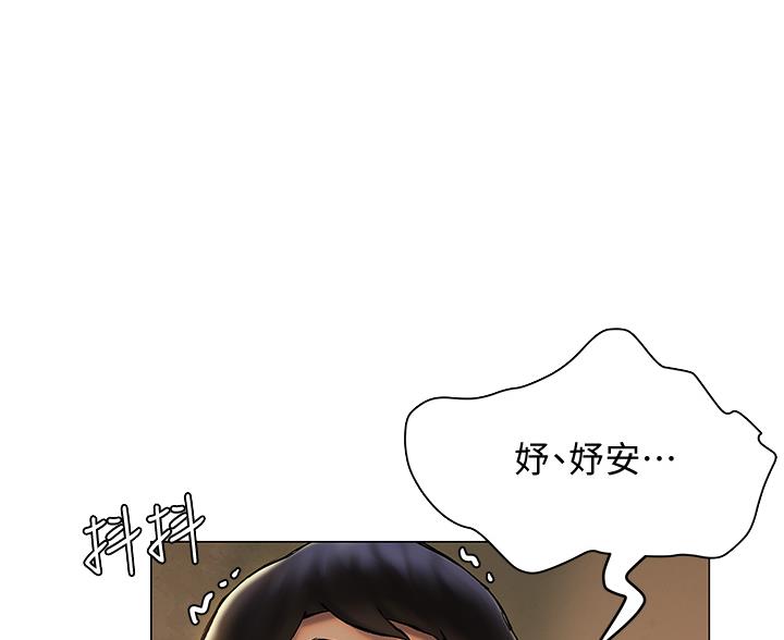 《终结暧昧》第52话 第26页