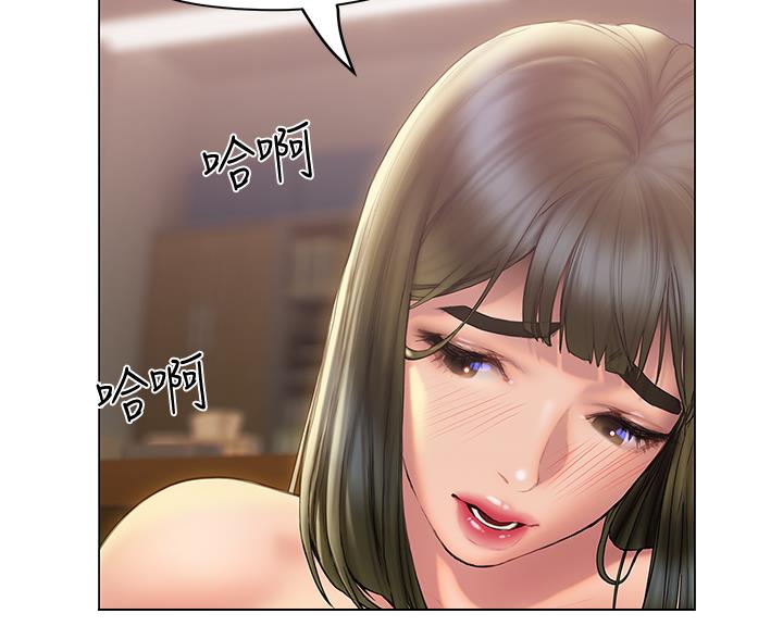 《终结暧昧》第52话 第29页