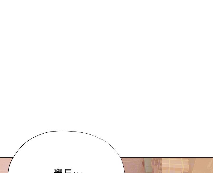《终结暧昧》第52话 第32页