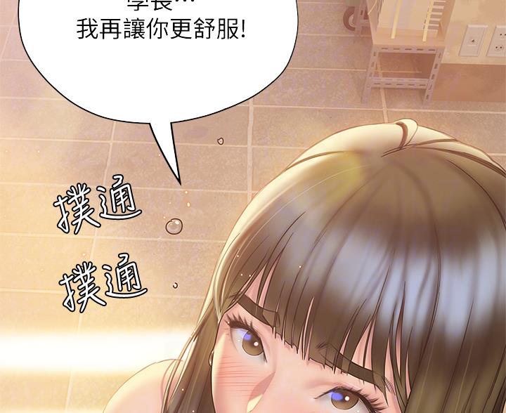 《终结暧昧》第52话 第33页