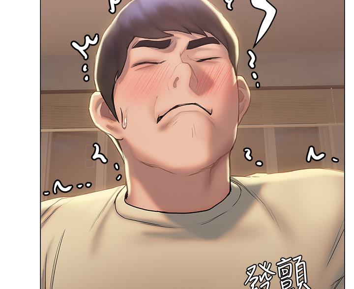 《终结暧昧》第52话 第41页