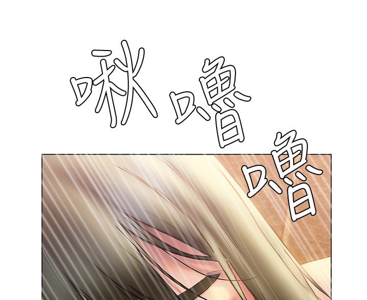 《终结暧昧》第52话 第45页