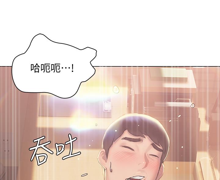《终结暧昧》第52话 第47页