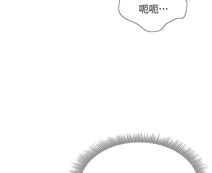 《终结暧昧》第52话 第49页