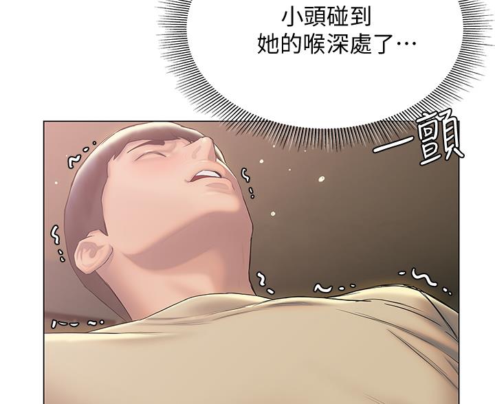 《终结暧昧》第52话 第50页
