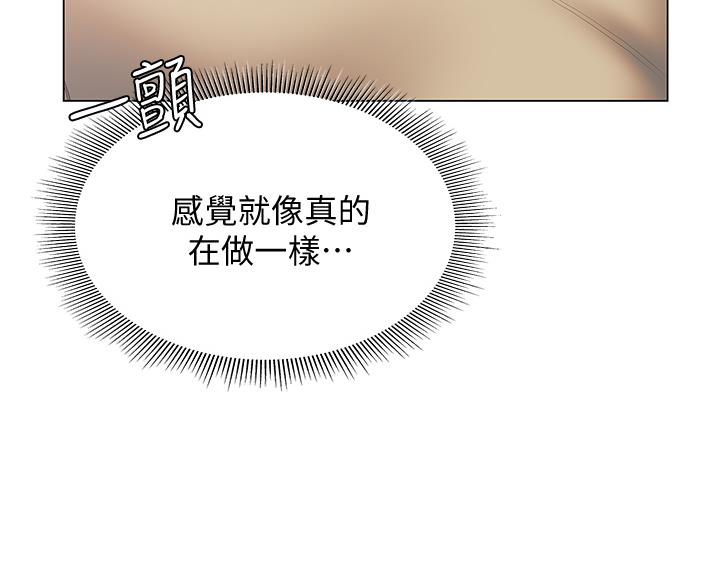 《终结暧昧》第52话 第51页