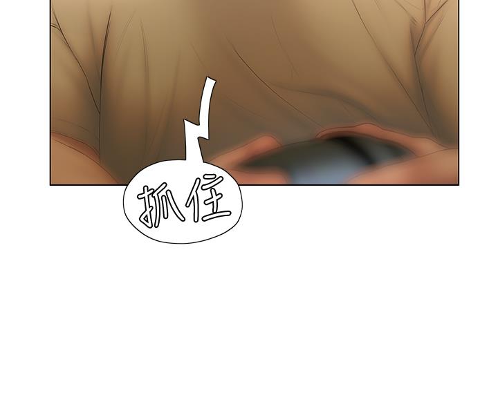《终结暧昧》第52话 第55页