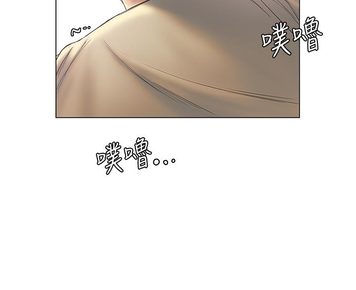 《终结暧昧》第52话 第57页