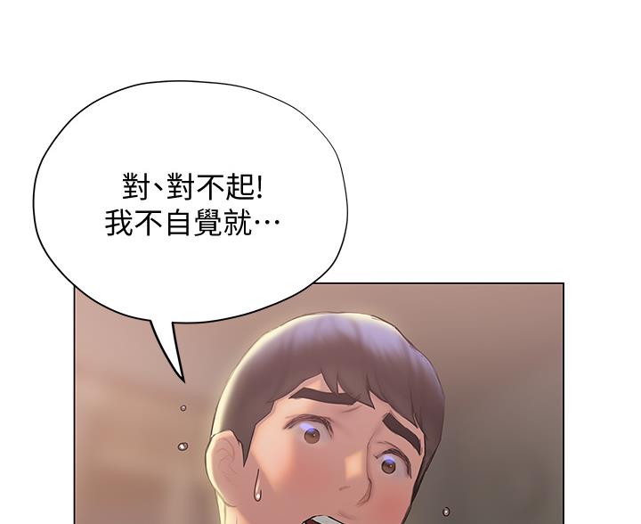 《终结暧昧》第52话 第58页