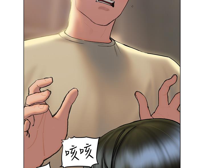 《终结暧昧》第52话 第59页