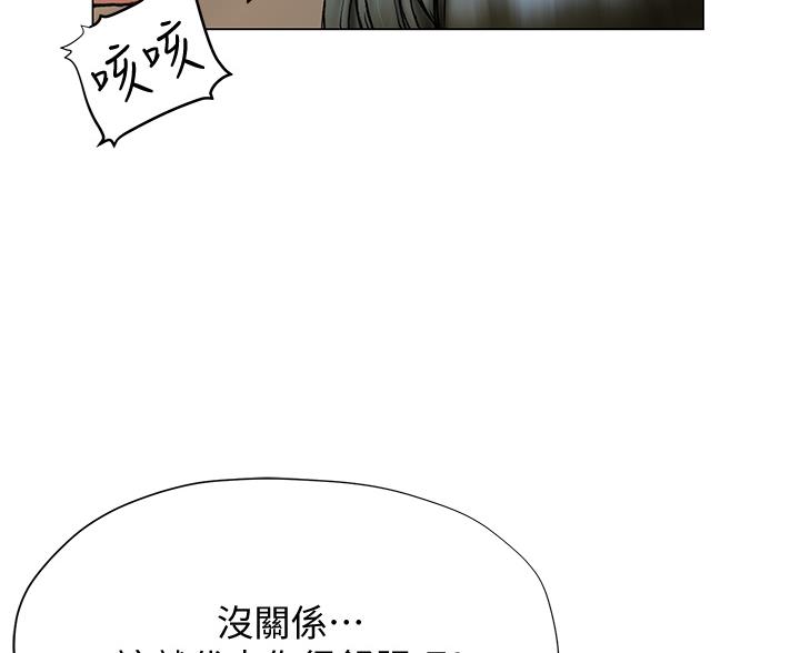《终结暧昧》第52话 第60页