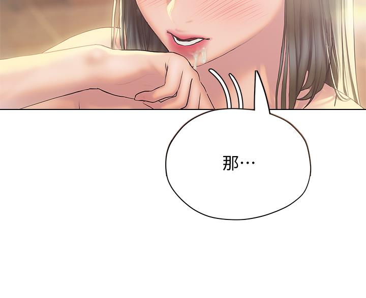 《终结暧昧》第52话 第62页