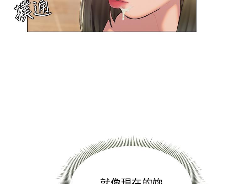 《终结暧昧》第52话 第65页