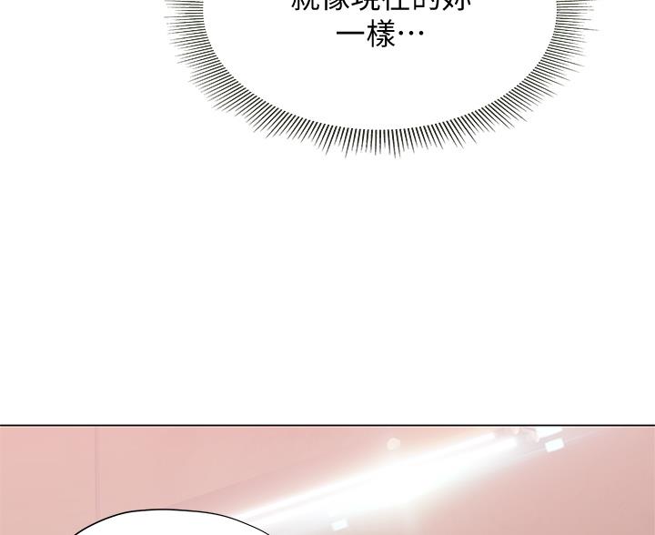 《终结暧昧》第52话 第66页